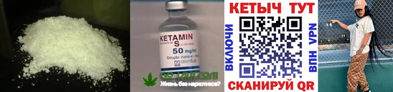 Кетамин VHQ  как найти закладки  Кремёнки 
