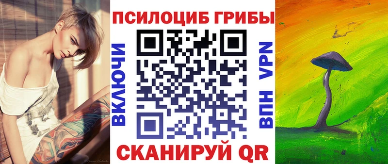 Псилоцибиновые грибы мухоморы  blacksprut tor  Кремёнки 